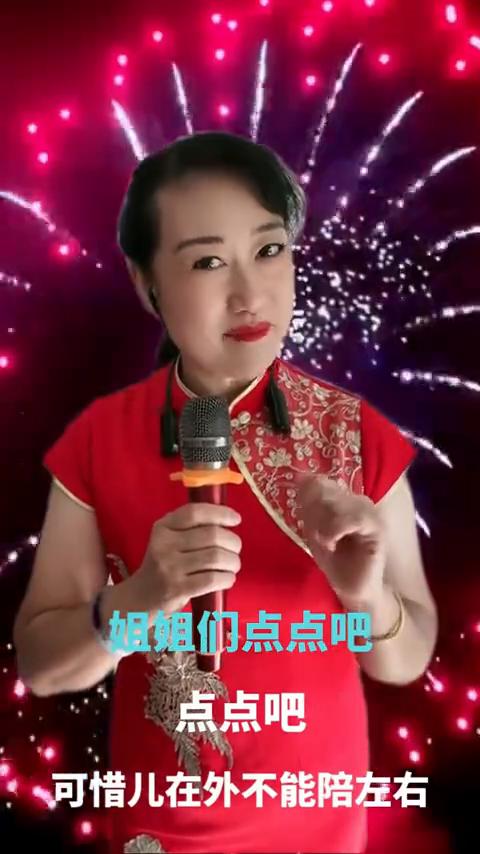 大家好，今天我给大家唱一首：爹娘的恩情还不够，做儿女的永远还不清爹娘的恩情。喜欢