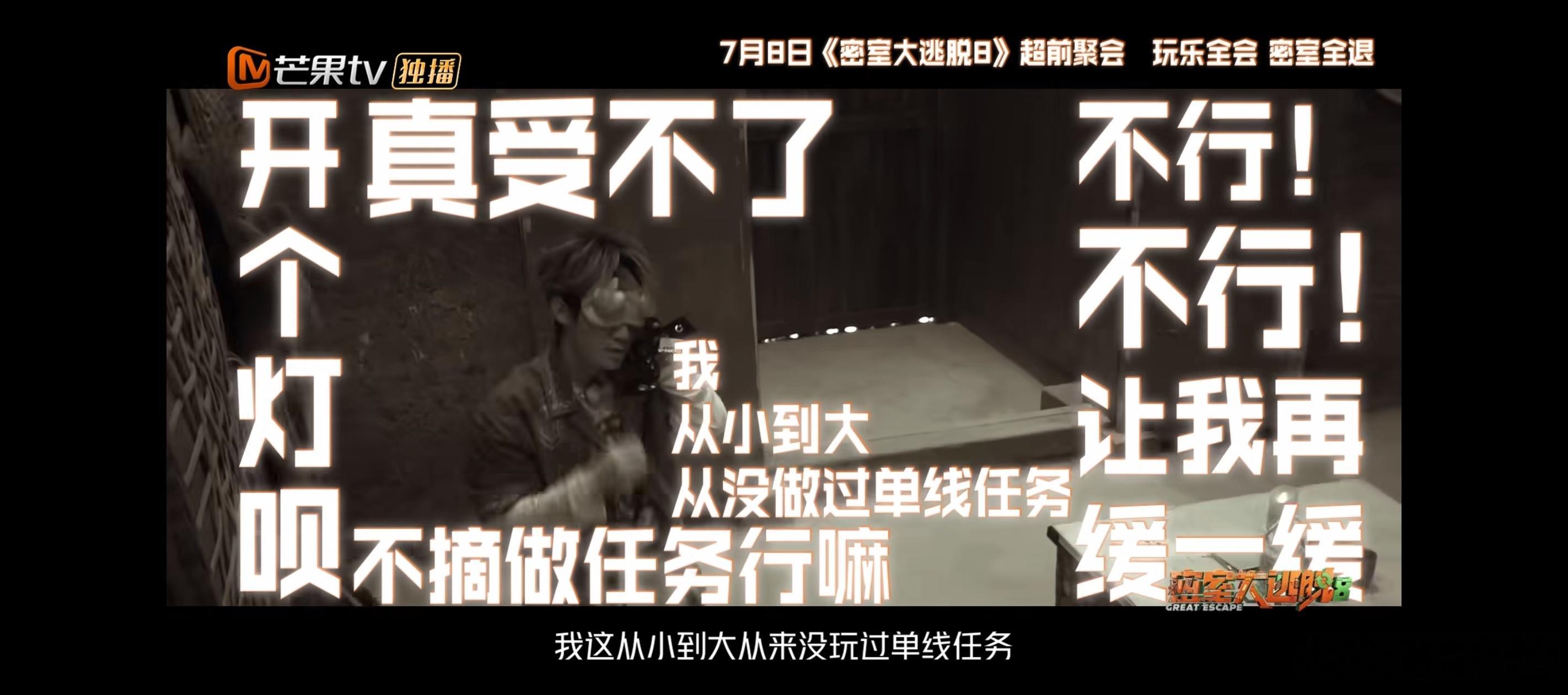 轮到张真源求开灯了丁程鑫张真源难兄难弟 