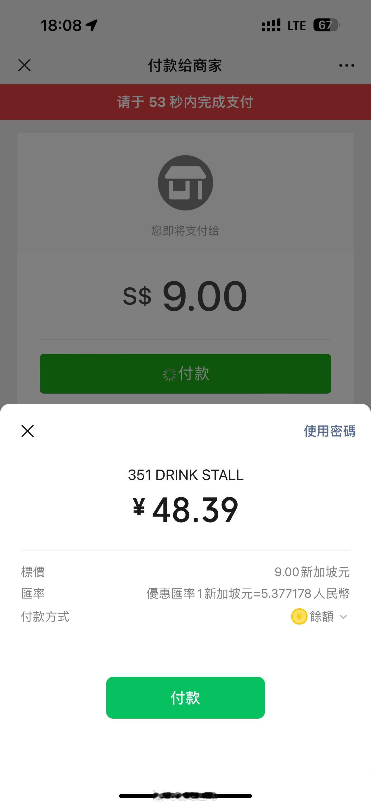 #新加坡旅游5天人均1.8万#一人一瓶可乐48人民币[舔屏][舔屏][舔屏] ​
