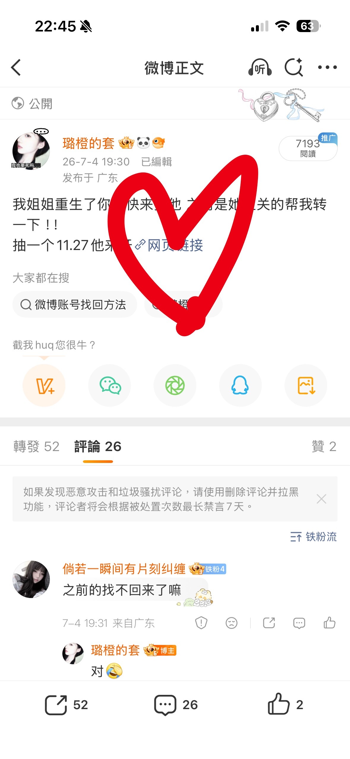 重生失败 