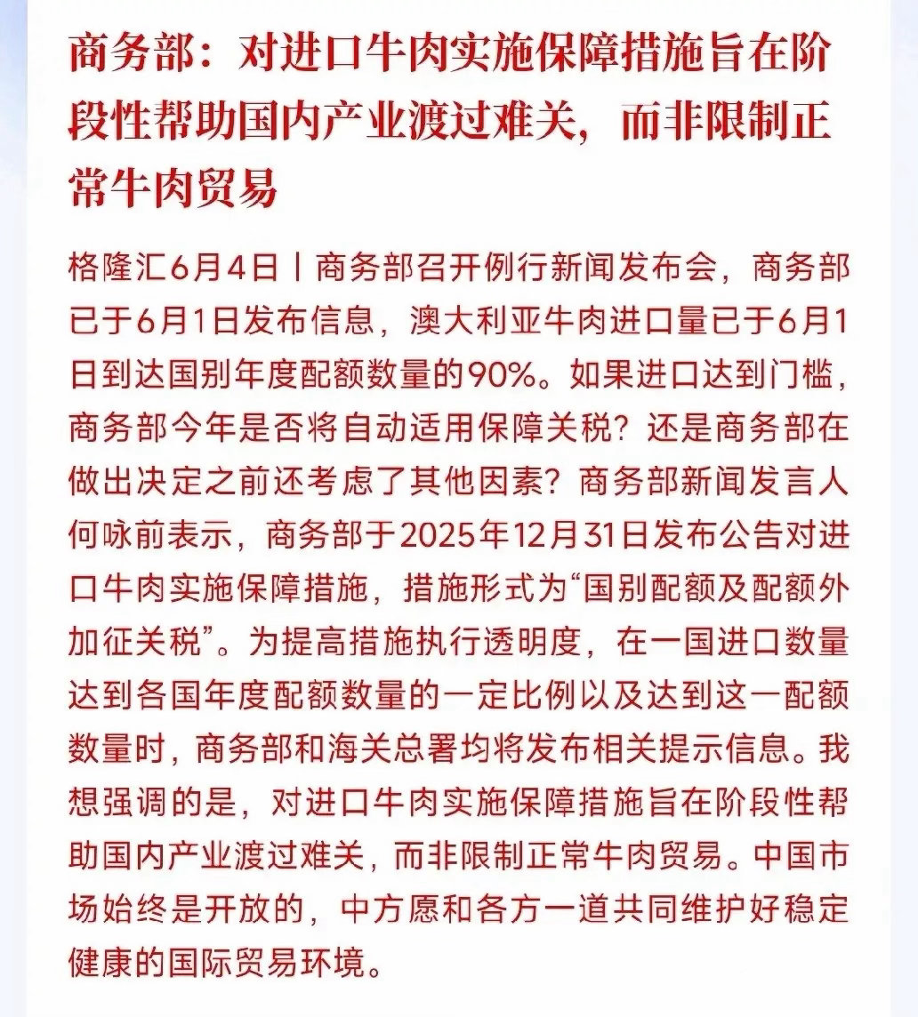 明天A股畜牧业要爆发了，盘后大利好来了澳洲已经干到全年配额90%，剩下一点点额度