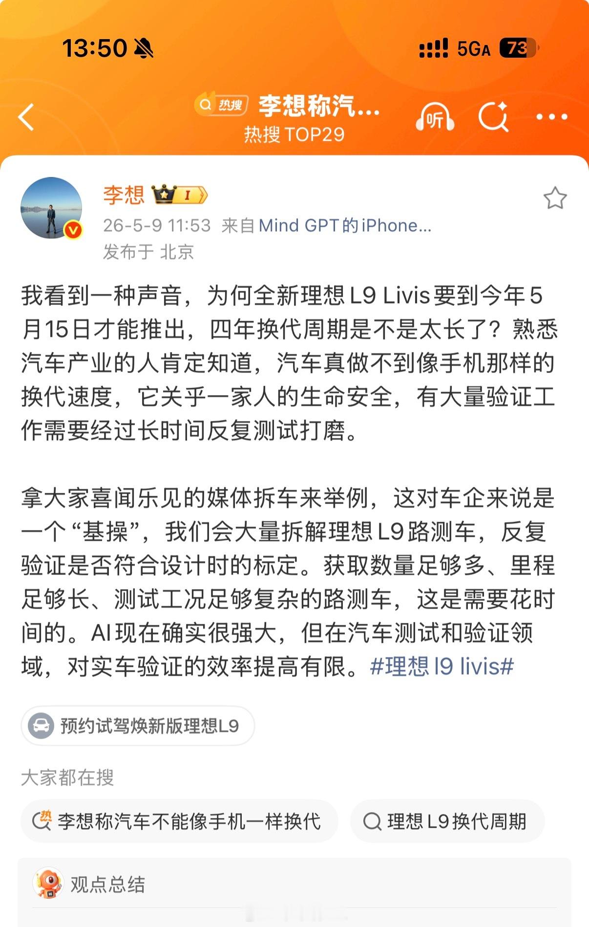 跑了三年、30万公里的理想L9，大半时间都在跑矿山烂路、非铺装路面，直接全车拆开