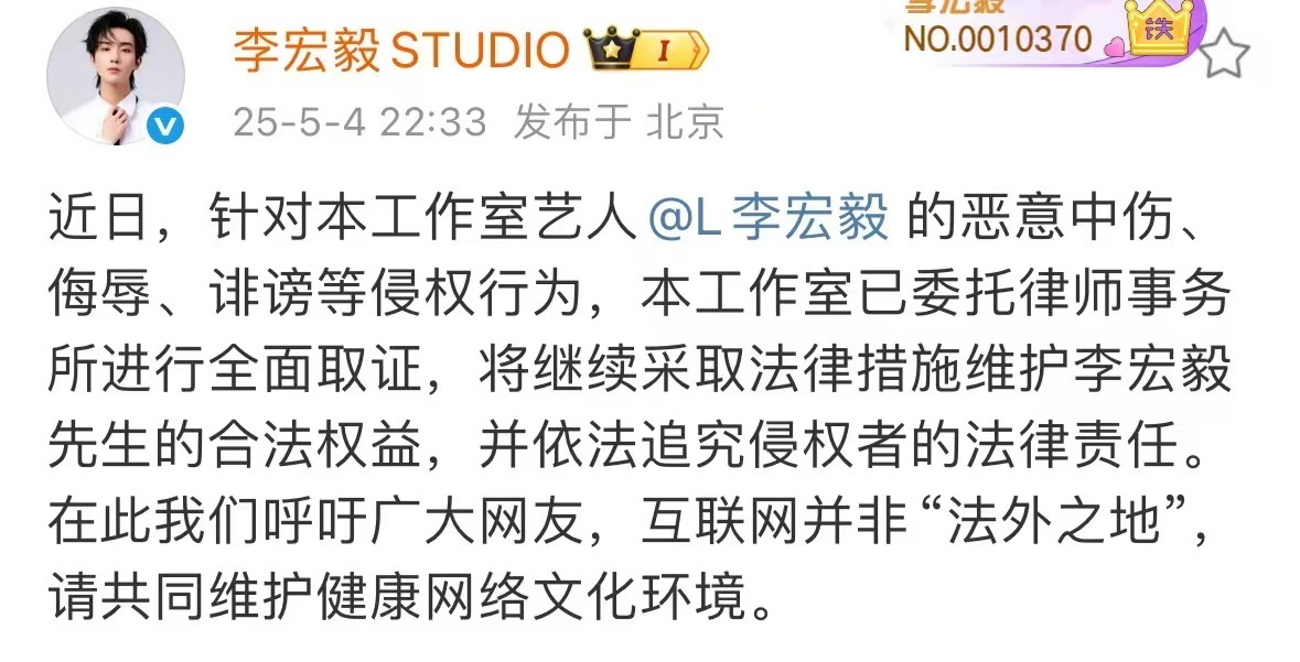 李宏毅方告黑李宏毅采用这样的一种方法去维护自身的权益，我觉得互联网并不是一个法外