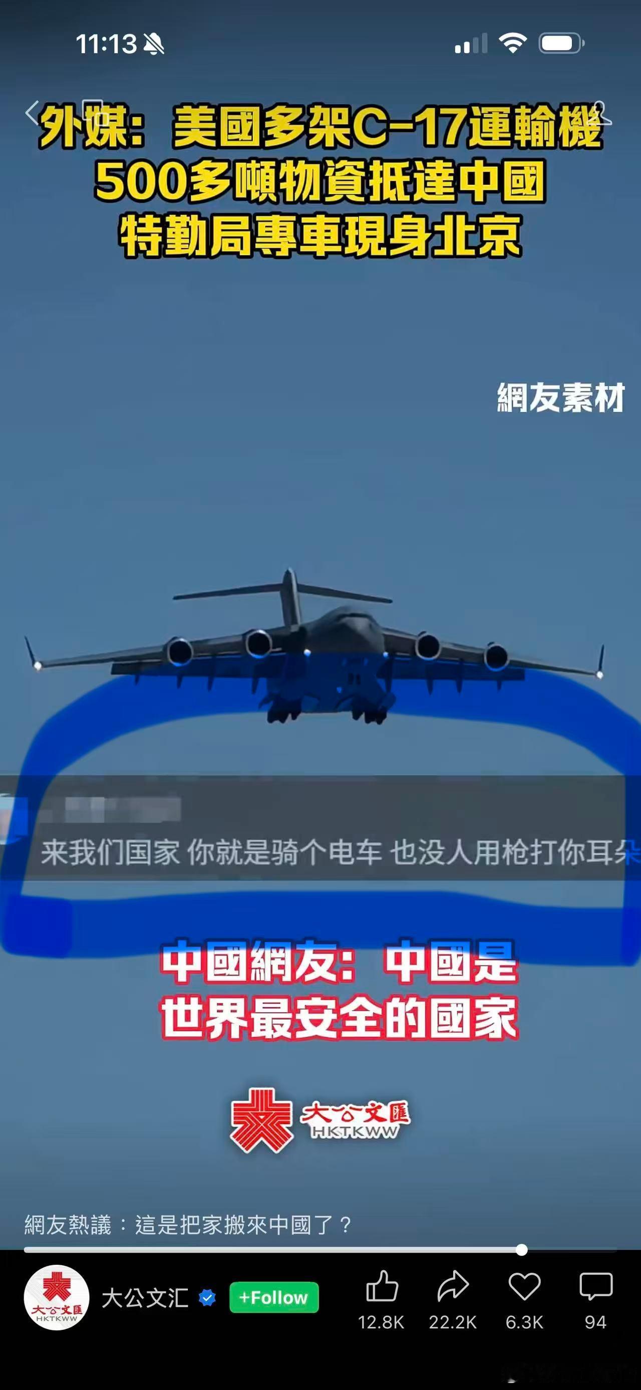 评论好笑😂 