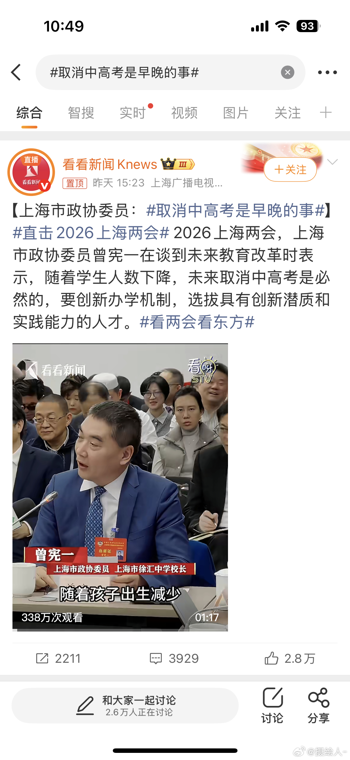 取消中高考是早晚的事凭什么？高考目前是最公平的竞争上大学的方式，取消之后怎么办？