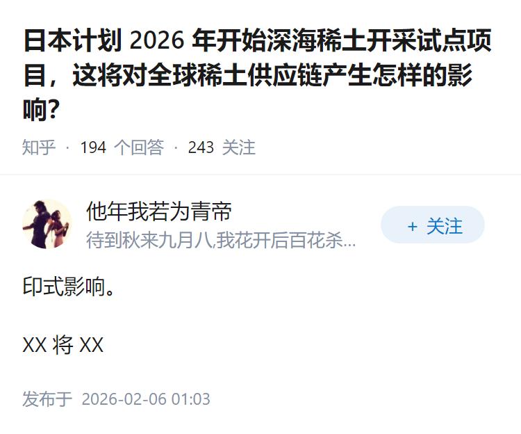 日本计划 2026 年开始深海稀土开采试点项目，这将对全球稀土供应链产生怎样的影