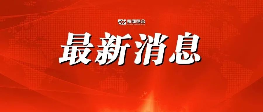 济南▲行程轨迹发布！刚刚，沈阳公布新增1例新冠肺炎确诊病例情况
