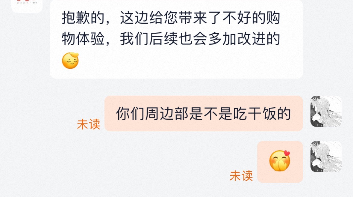 叠纸心意客服仿佛智障一样难以沟通 