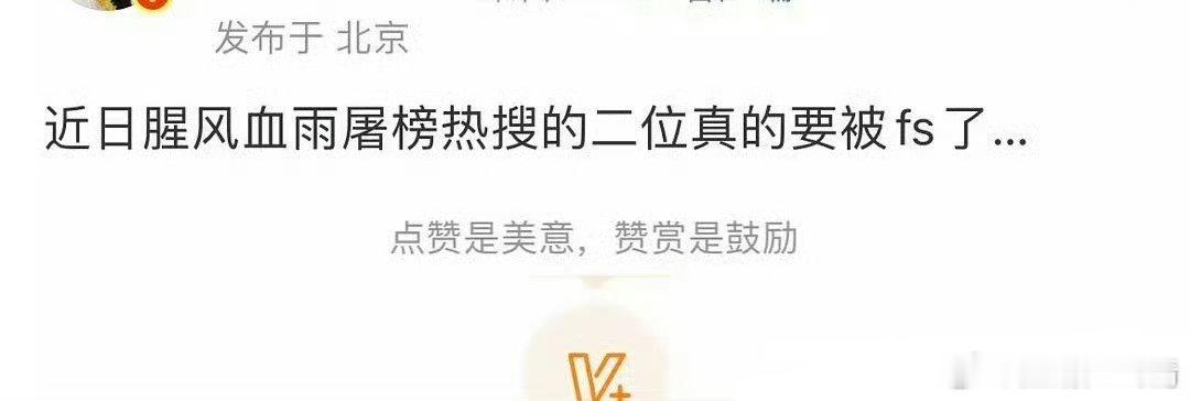 这种上不了台面的早就该了 ​​​