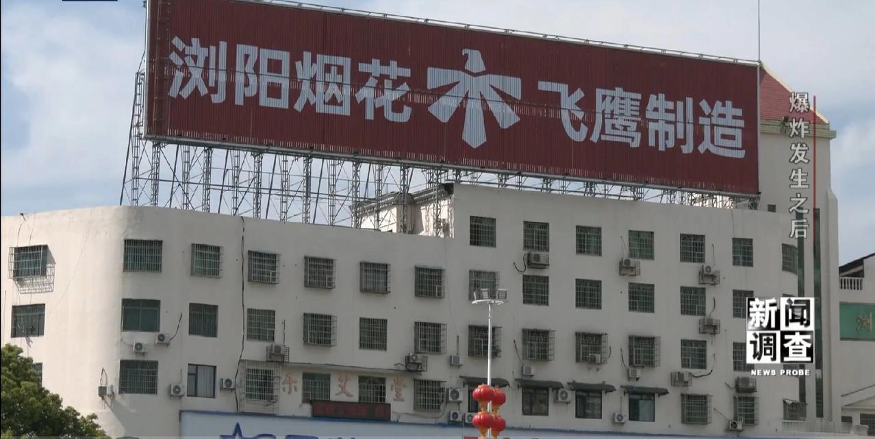 【浏阳有30万人参与花炮产业】花炮企业老板说每天都高度紧张 5月4日，浏阳市官渡