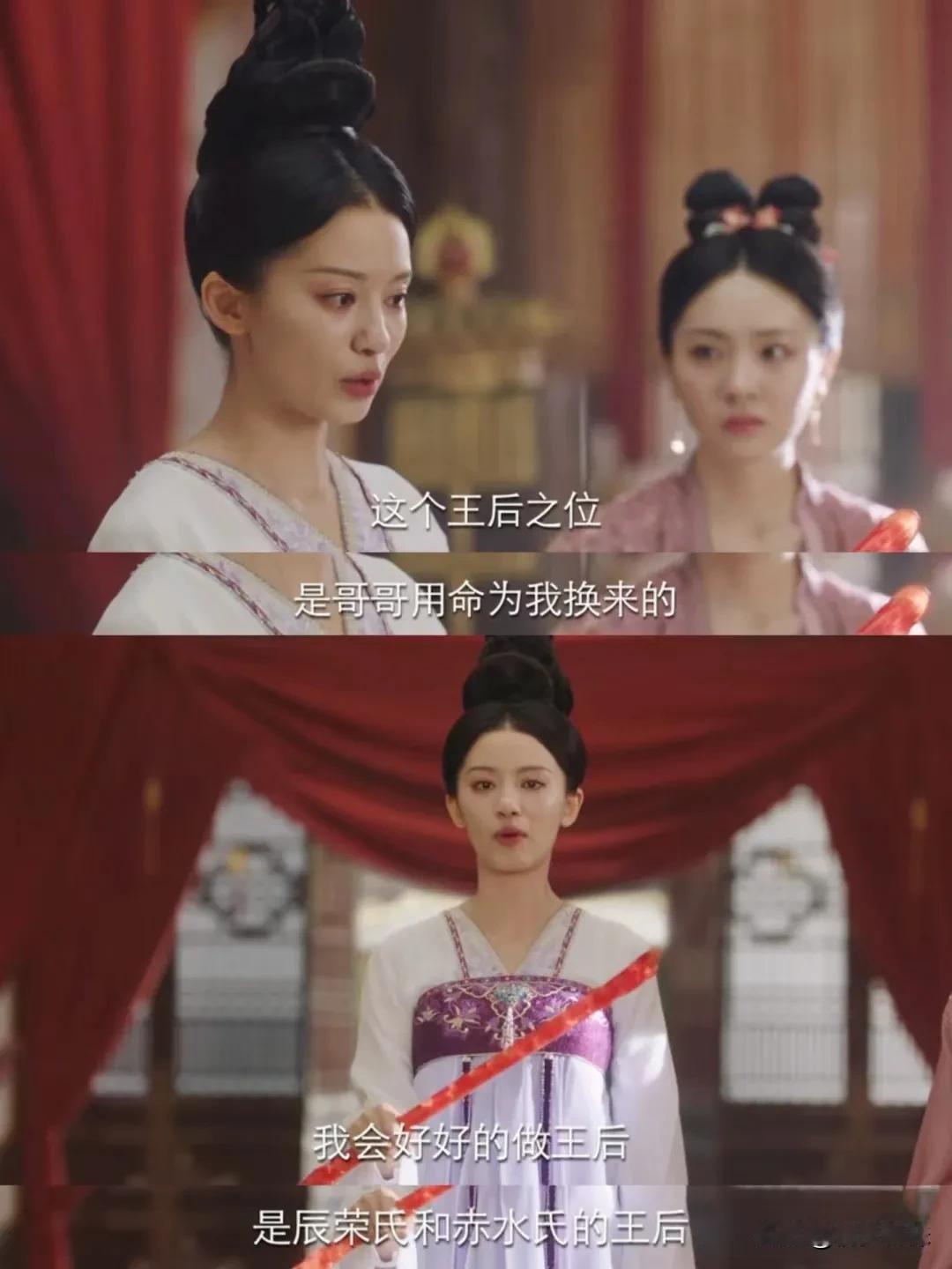 馨悦得知哥哥死讯，发誓要做好家族的王后
赤水丰隆为玱玹挡箭而死…临死前求玱玹宽恕