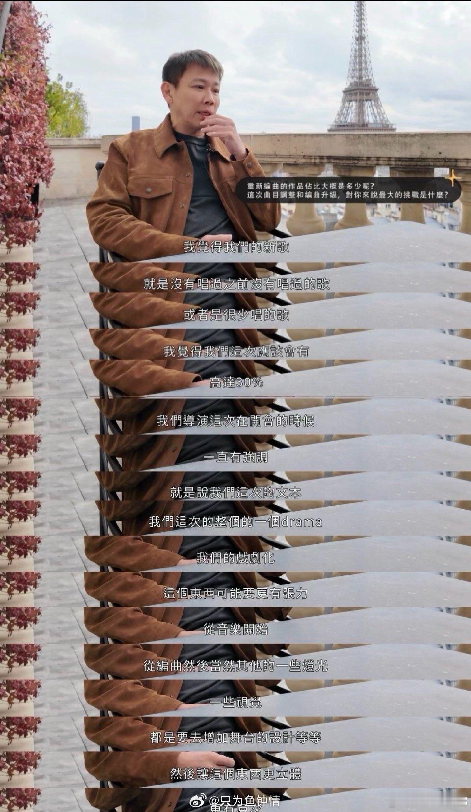 陶喆计划冲刺巡演100场 听到陶喆说“体力木有问题，看状况会有机会”冲刺百场时，