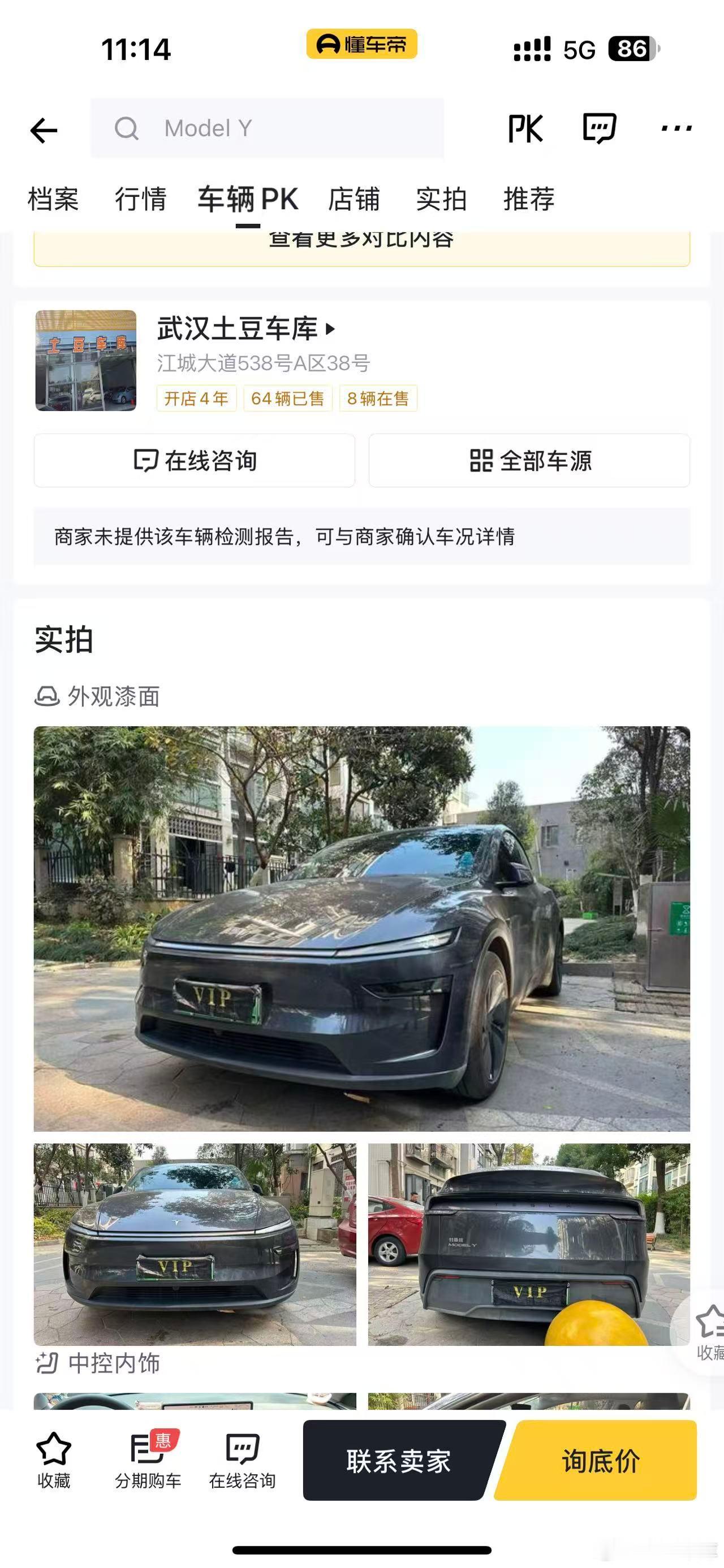 我没有在懂车帝挂车这上面不是我们 怎么举报 这种情况 
