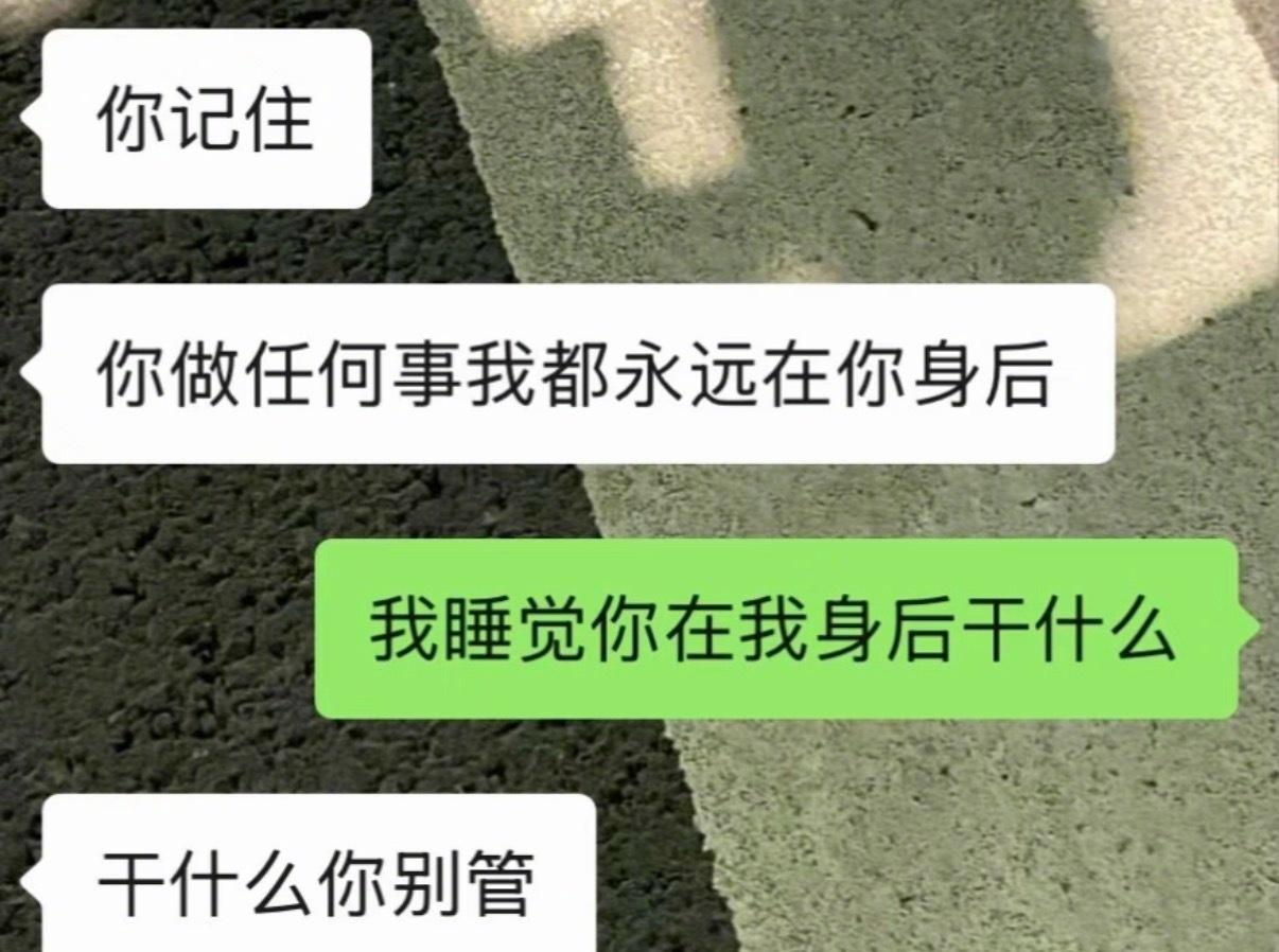 恋爱还是找能接梗的谈才有意思啊 ​​​