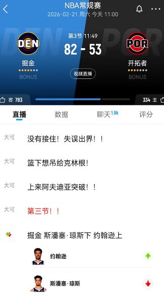 别看NBA了，半场82分直接把我看吐了。这哪是篮球，这是投篮训练。

近期NBA