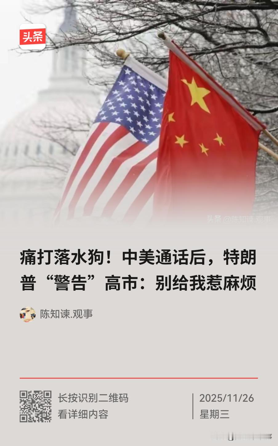 大国博弈后的默契…