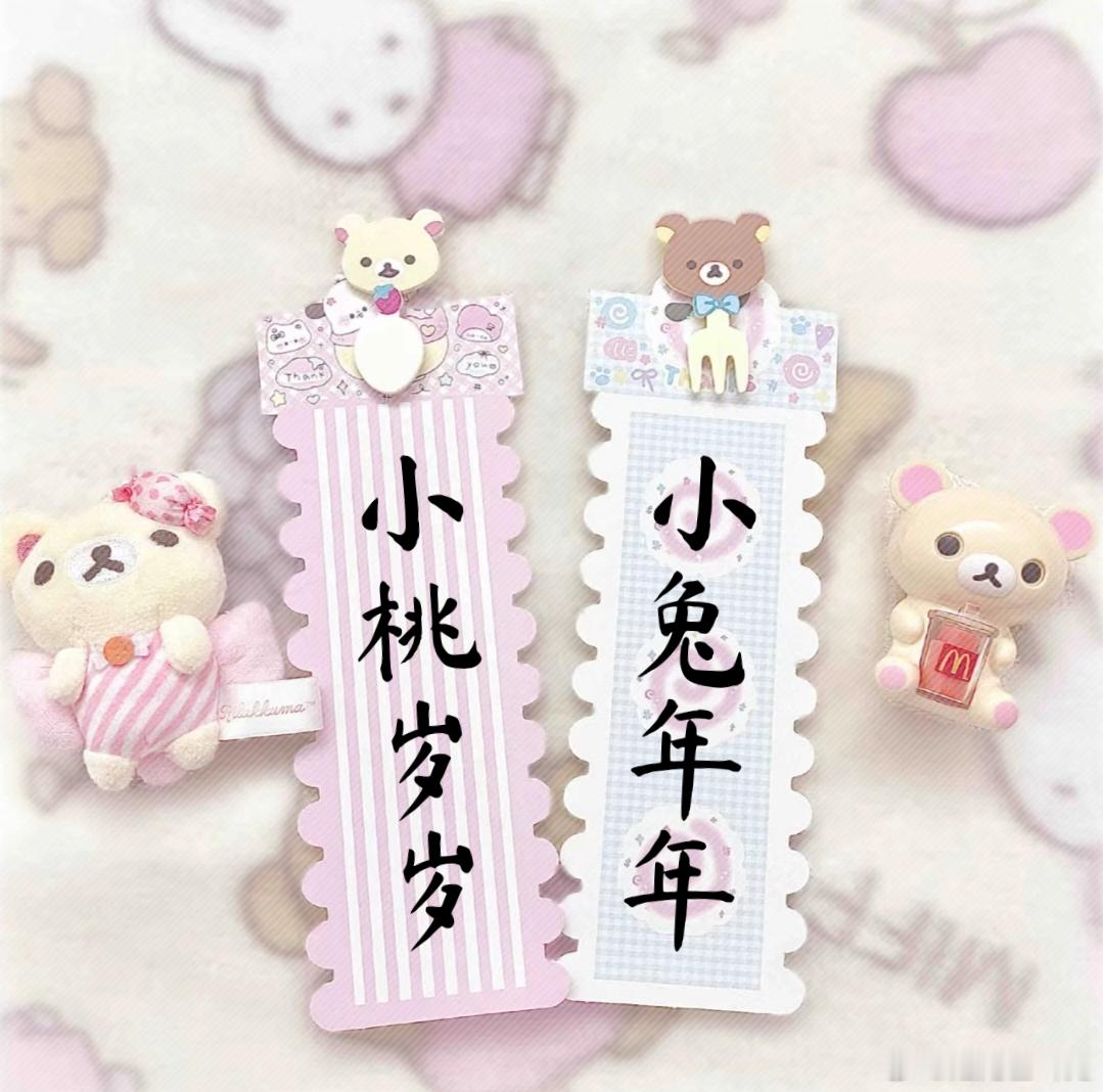 我和小桃就这样