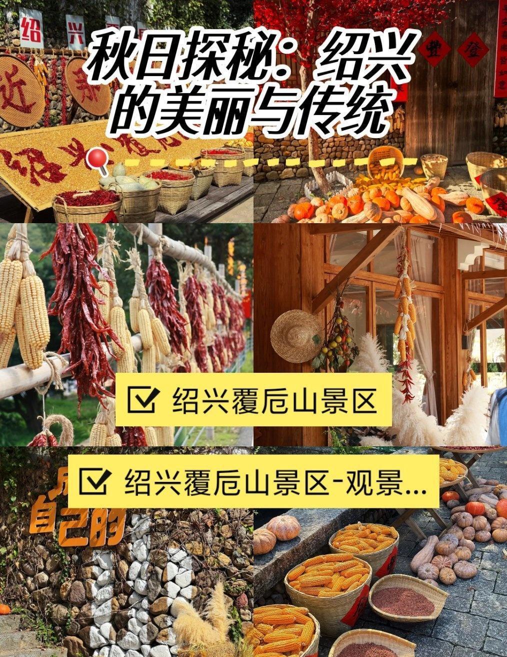 谁懂啊！覆卮山的秋一整个美到失语✨ 千年梯田旁的东澄古村，家家户户都支起了晒匾，