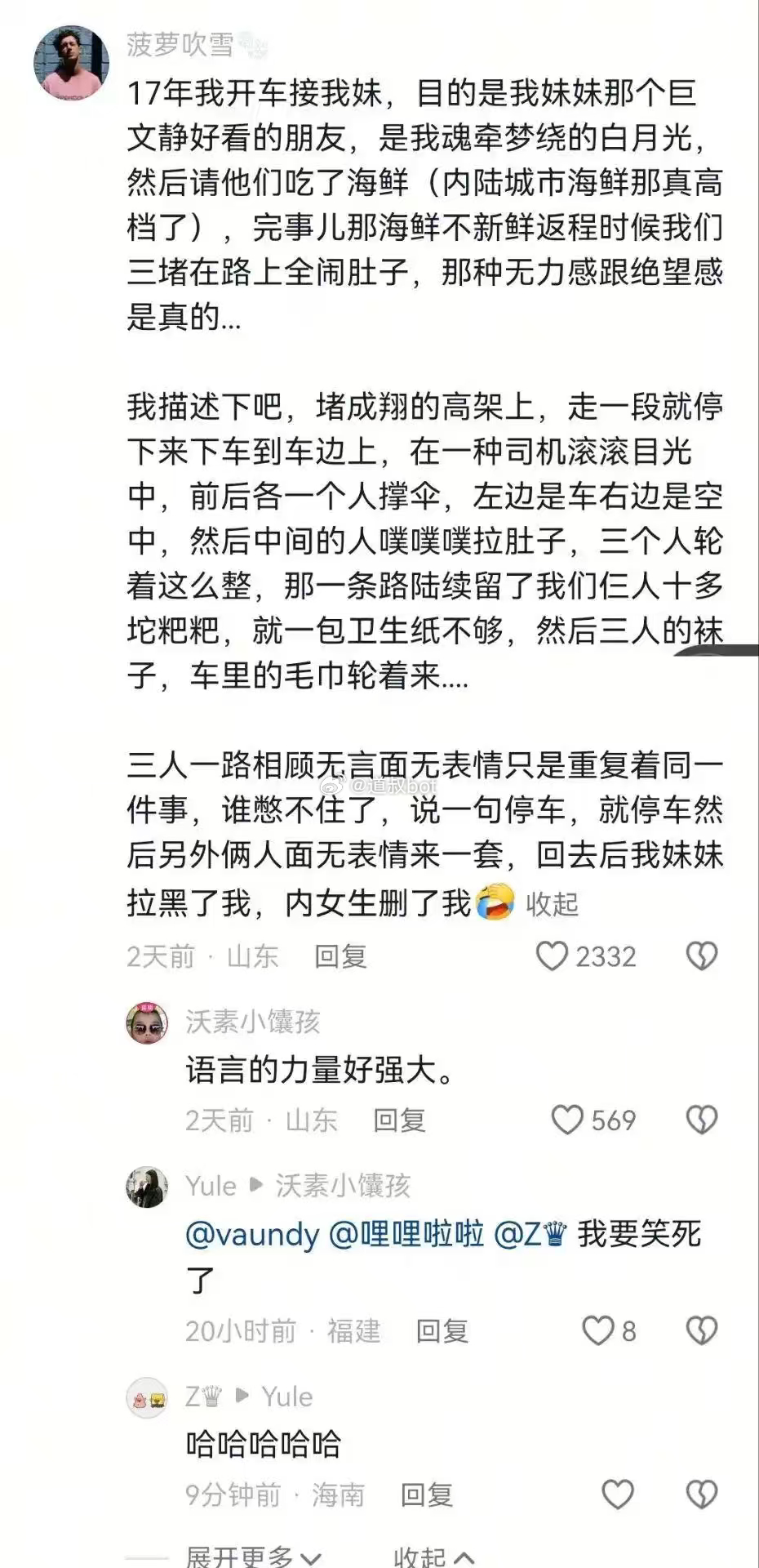语言的力量好强大！ 