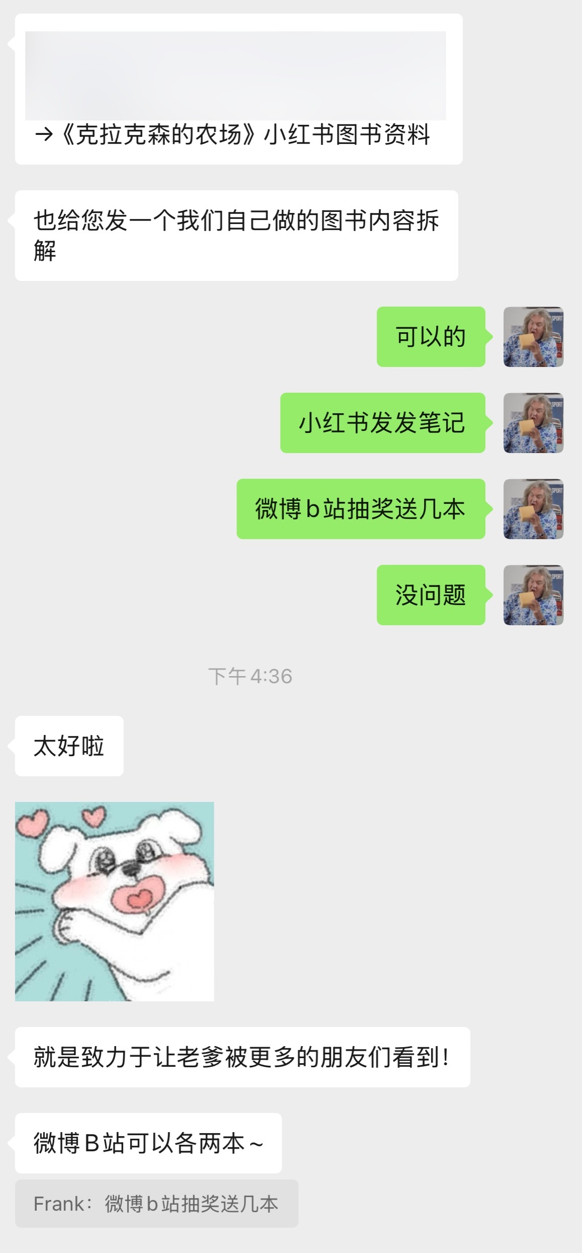 提前跟大家预告一下，这几天会开启抽奖模式，分两次在微博抽两个铁粉送《克拉克森的农