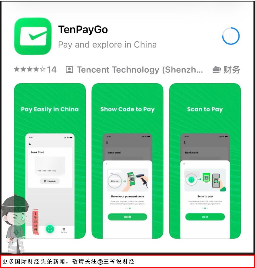 【正在内测！腾讯要做独立支付App？最新回应来了……】

6月29日消息，腾讯方