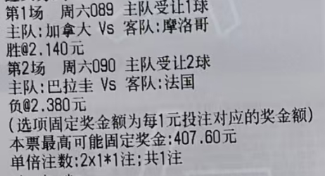 樱桃今日世界杯推荐：089 世界杯 加拿大vs摩洛哥090 世界杯 巴拉圭vs法
