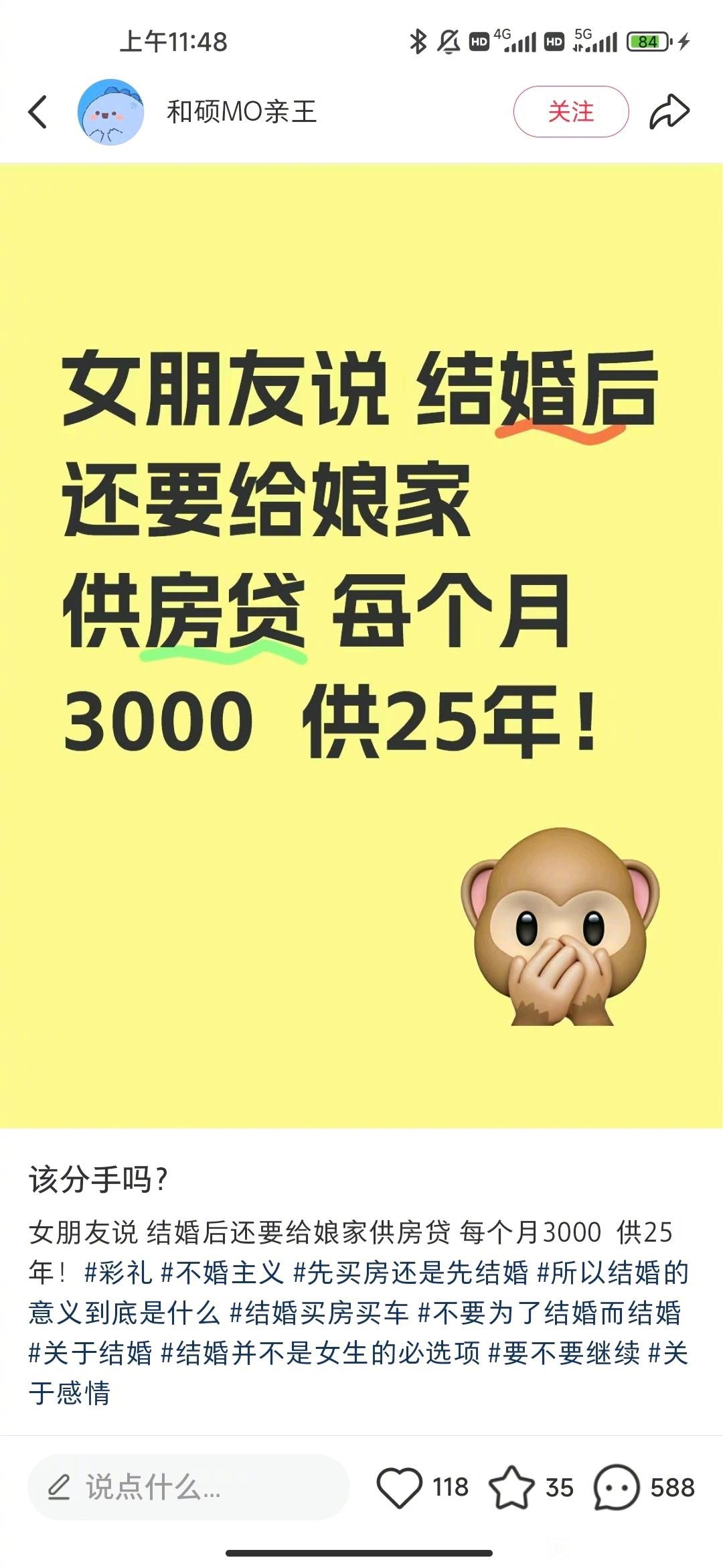 哥们也是活明白了 ​​​