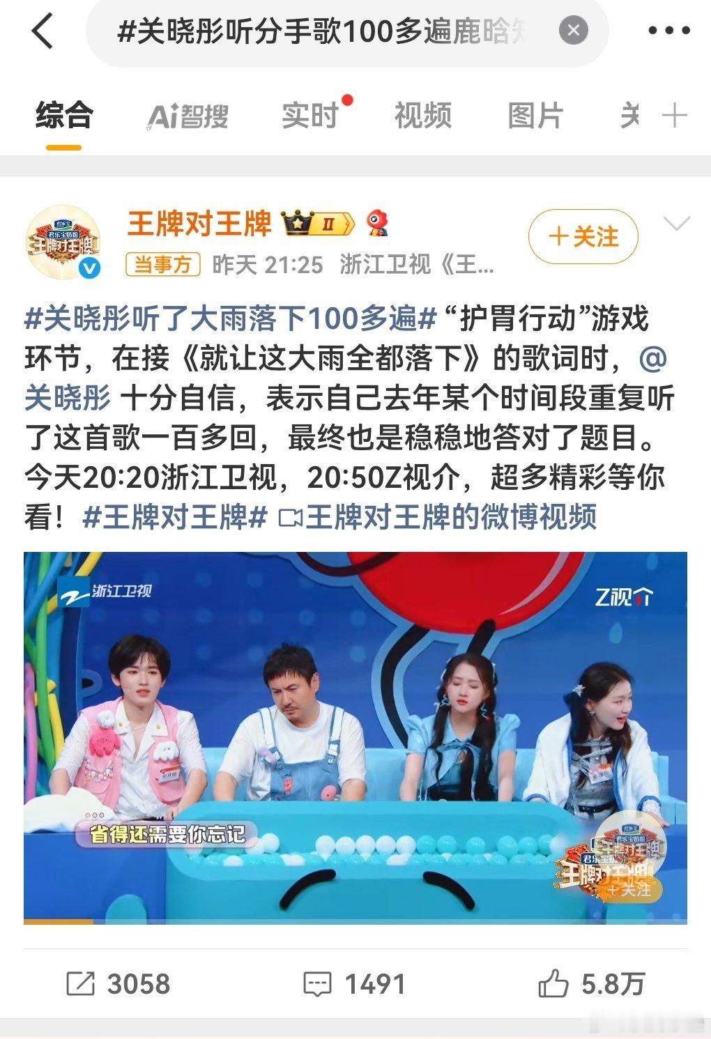 “氛围感分手”公开官宣过的，一天没正式回应分手一天没彻底分，不然谁一不小心就成劈