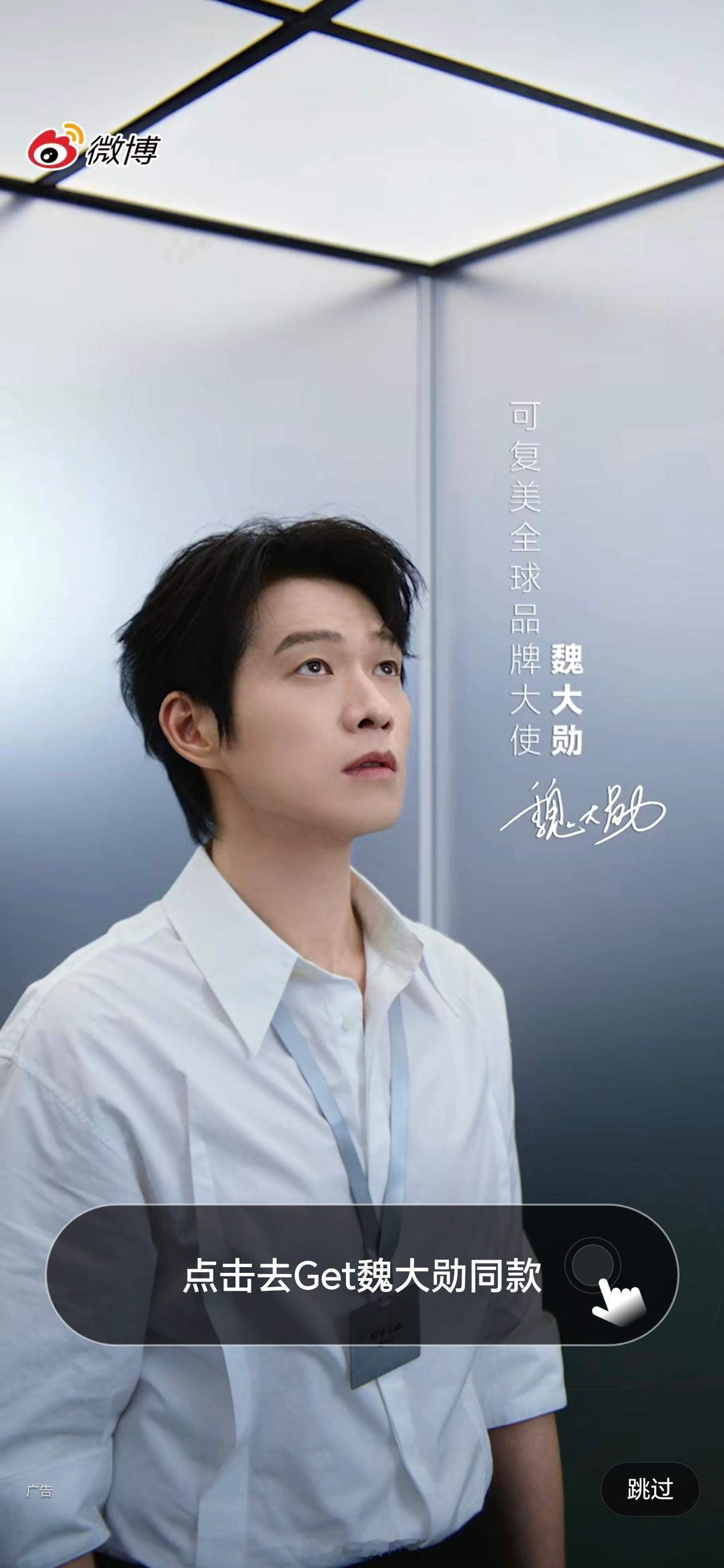 截到魏大勋可复美开屏了这颜值，非粉都感到震撼的程度 
