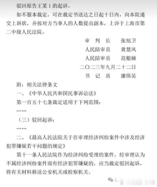 国企干部公职人员离婚分割近亿财产判决书其中很有意思的一点，张某曾自己炒股亏了六七
