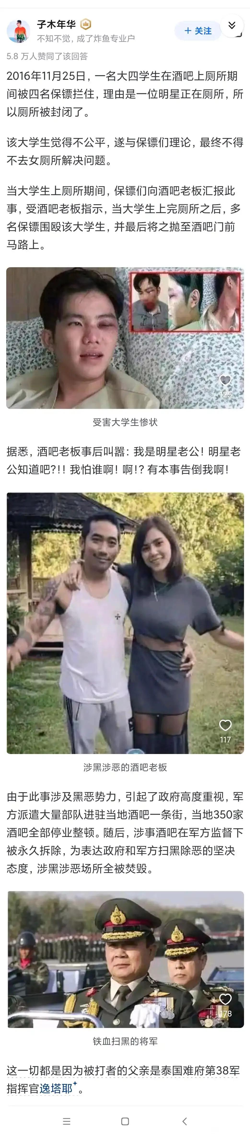 假如他的父亲只是普通人，是不是就不了了之了？