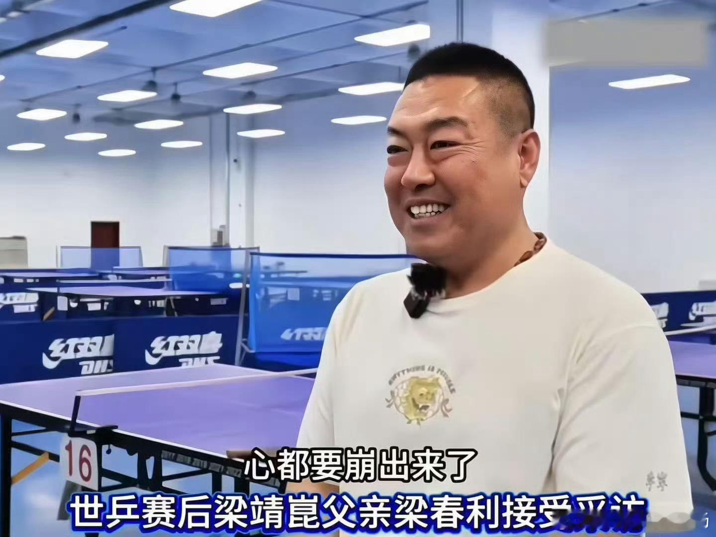 世乒赛最暖名场面！梁靖崑父亲看比赛紧张到失眠伦敦世乒赛的赛场上，梁靖崑上演“让二