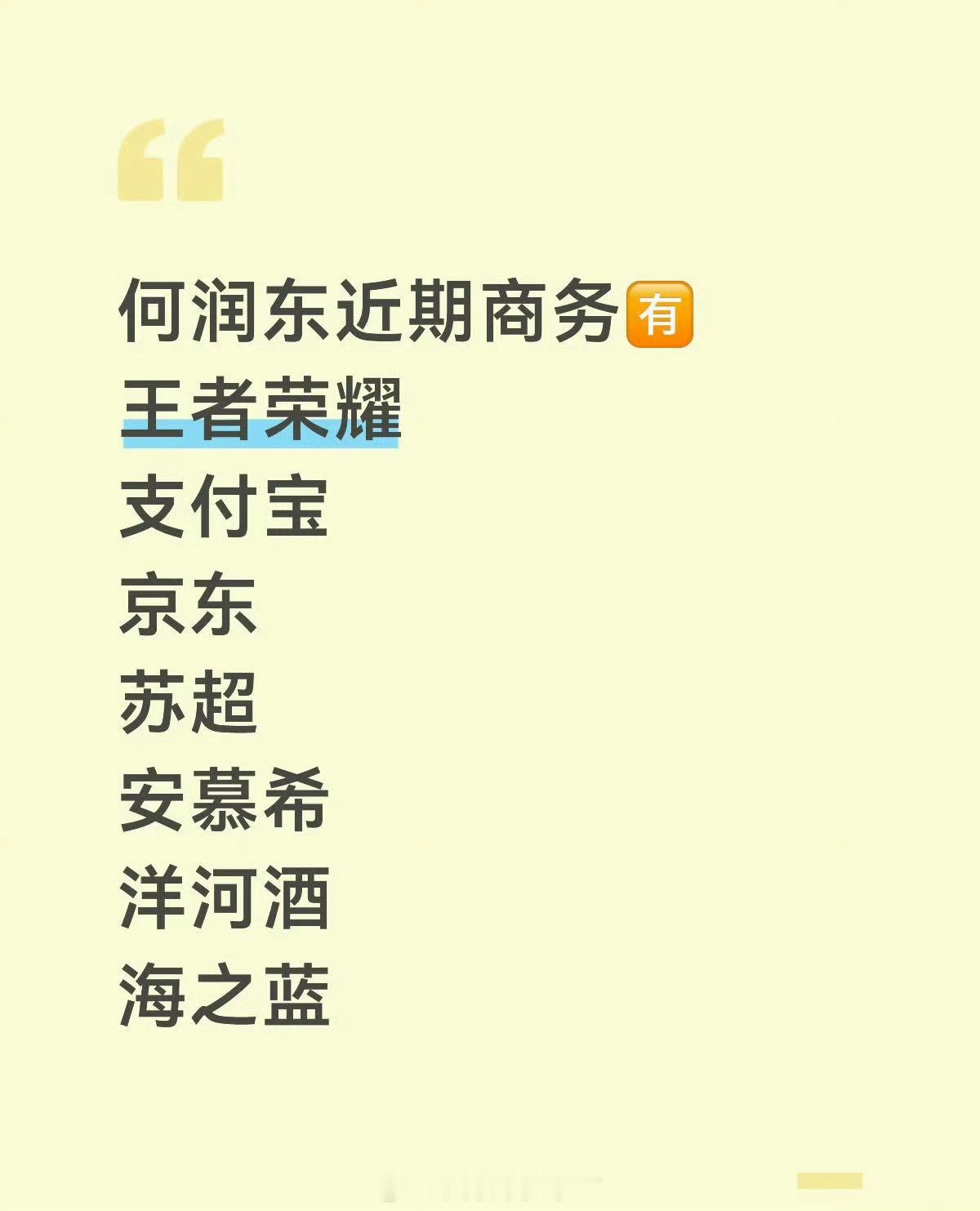 何润东说骑马万一摔下破坏项羽形象何润东的情商 很高喔！被夸被捧的这么高也不会骄傲
