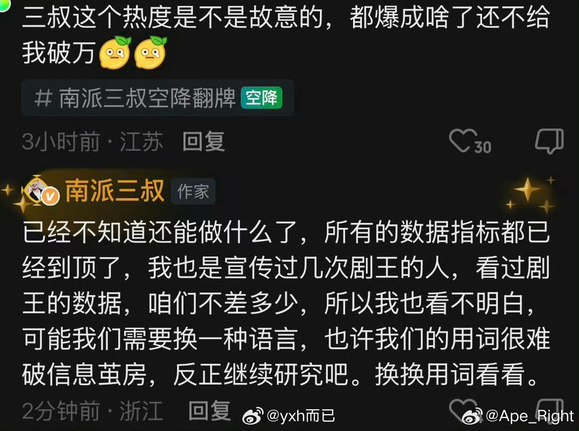 南派三叔回应南部档案没破万南派三叔回应南部档案热度 南派三叔回应南部档案热度没破