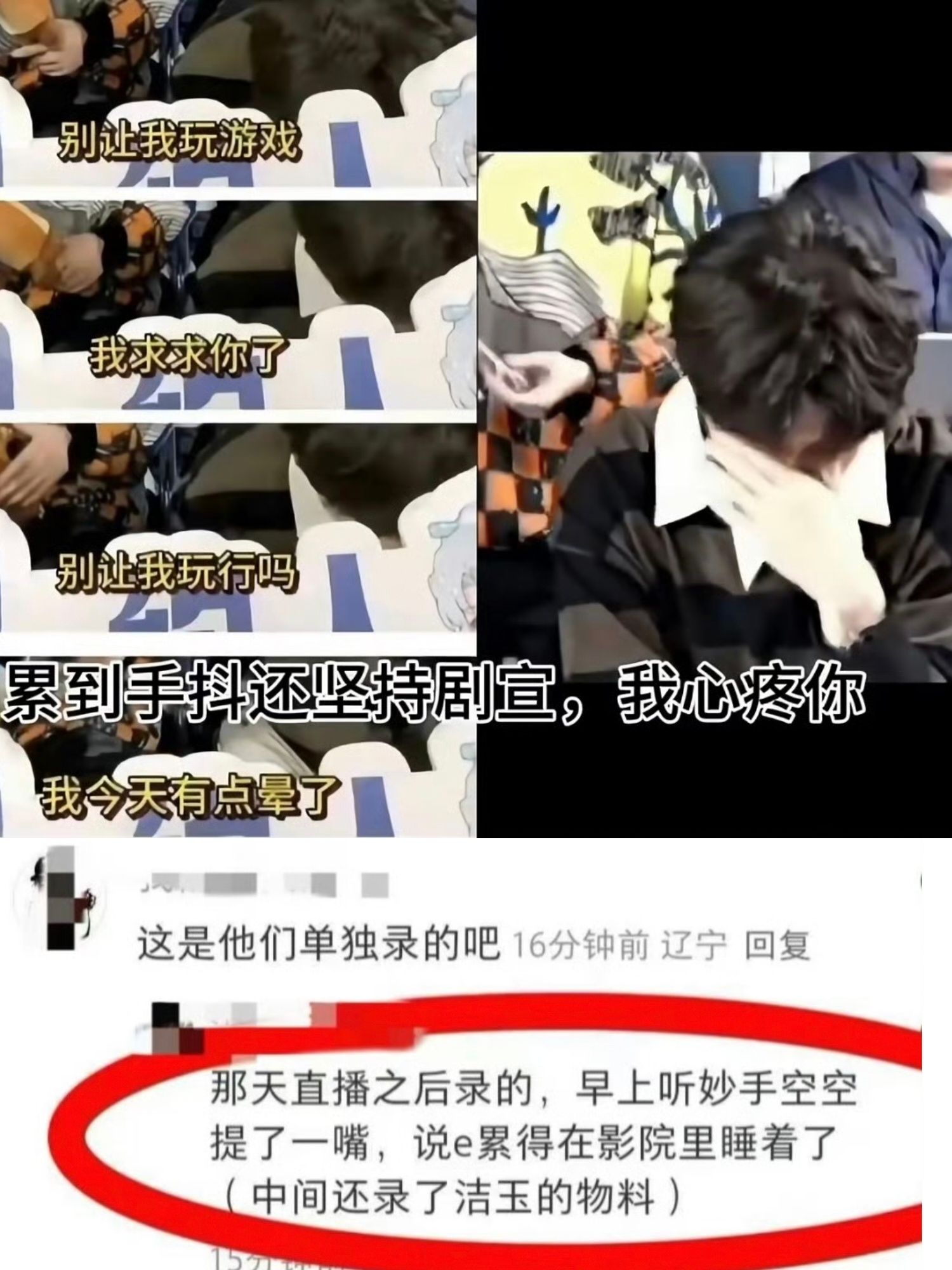 对南极见初此恨连绵无绝期！是永恨！！！还有一个鲨心真相：至今，赴山海让所有人都大