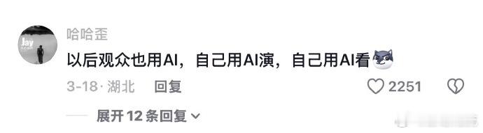 真人演员会被AI代替吗 现在AI建模演戏越来越成熟，但我始终觉得真人演员的眼神微