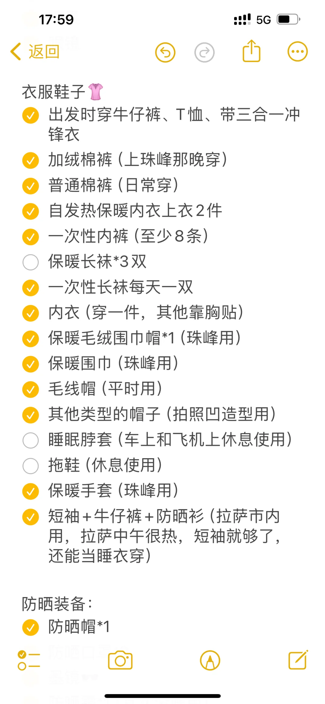 国庆节西藏旅行注意事项总结