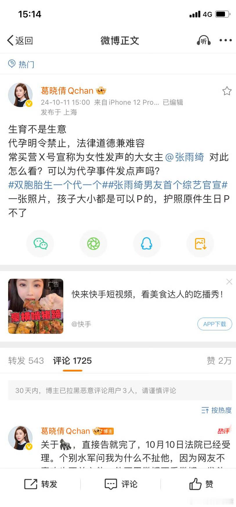 张雨绮 嘉人  嘉人总监mixwei果然没提张雨绮，不知道是不是受之前的风波影响