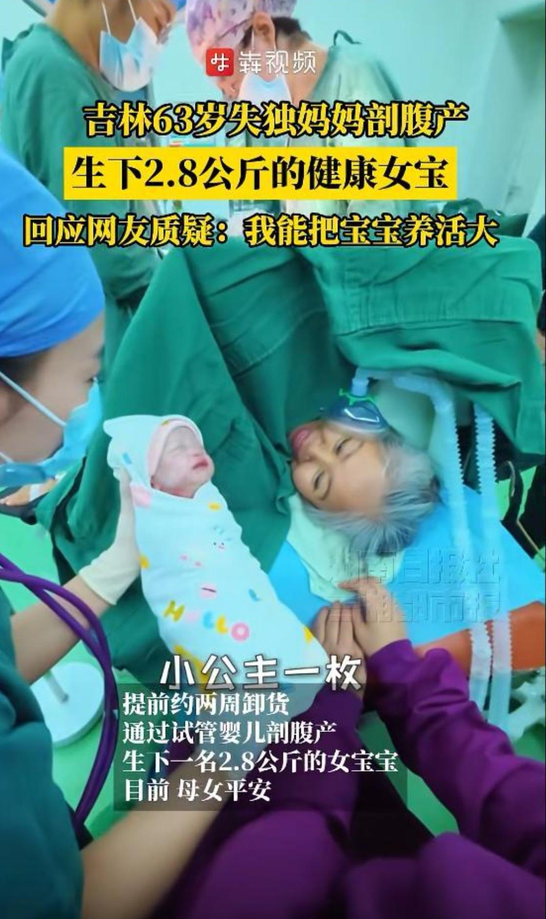 63岁，失独，剖腹产女：她用命搏回一个“轮回”

一年前的今天，她送走了35岁的