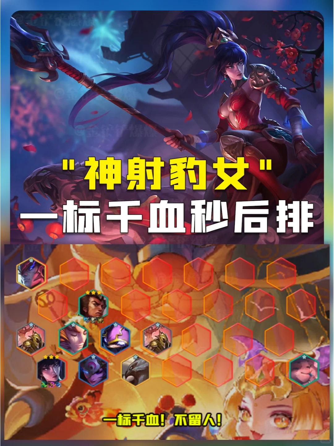 姐妹们！一标千血！薄纱九五！还得玩豹女！