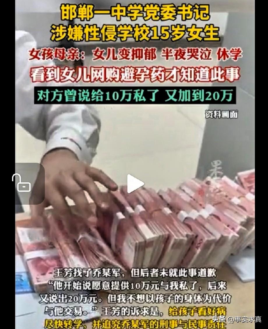 强奸和性侵不能混谈，学校不能成了藏污纳垢避难所，
河北邯郸一中学女学生被学校的党