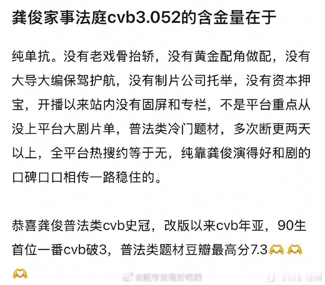 龚俊家事法庭cvb破三含金量龚俊家事法庭单扛龚俊家事法庭cvb破三含金量，可以。