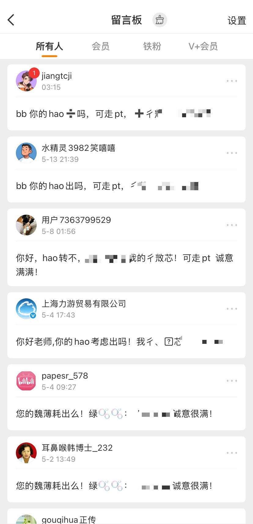 不出不出… 