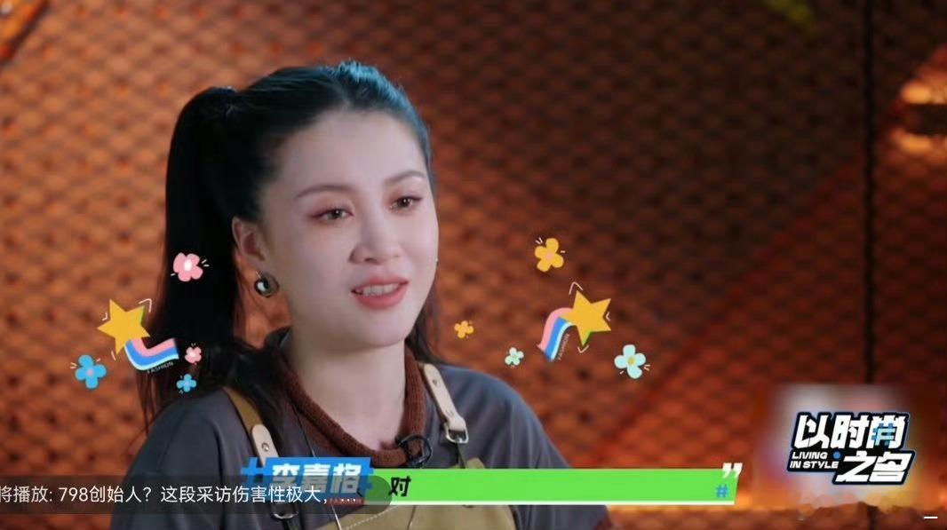 #李嘉格上综艺圆电焊梦# 李嘉格在《以时尚之名》里的表现真的太圈⭕粉了！她不仅性