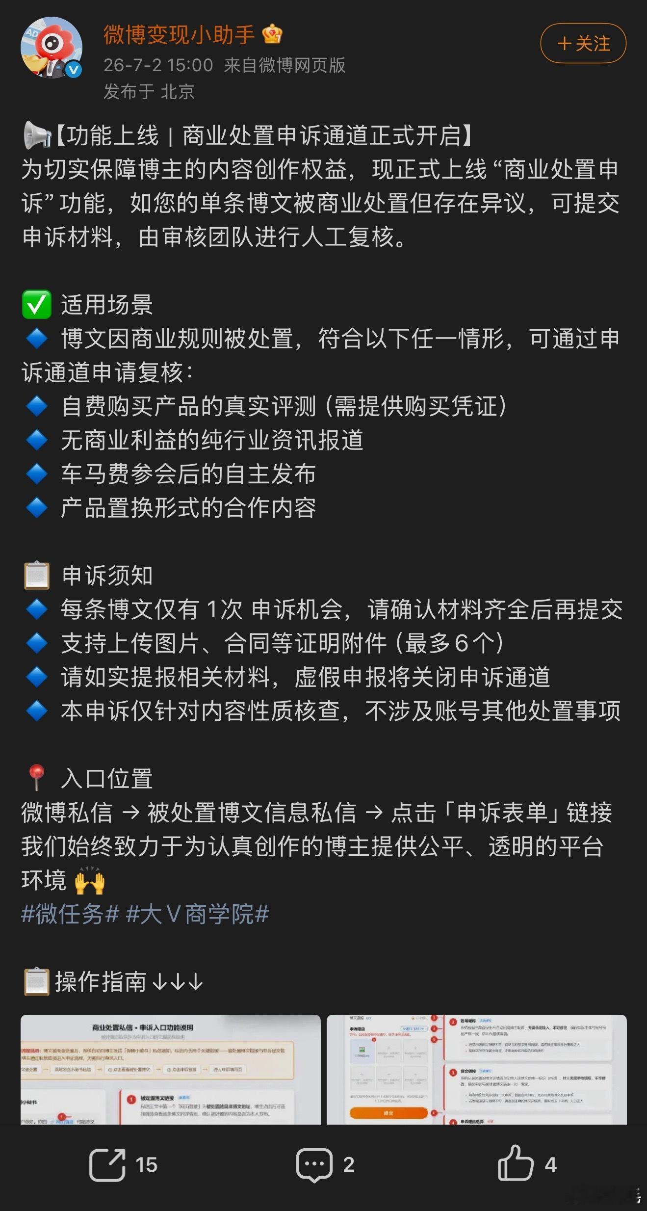 家有家法，夹有夹规。看来最近大眼仔夹得有点狠，又给大家开了个口子。本质上是让大家