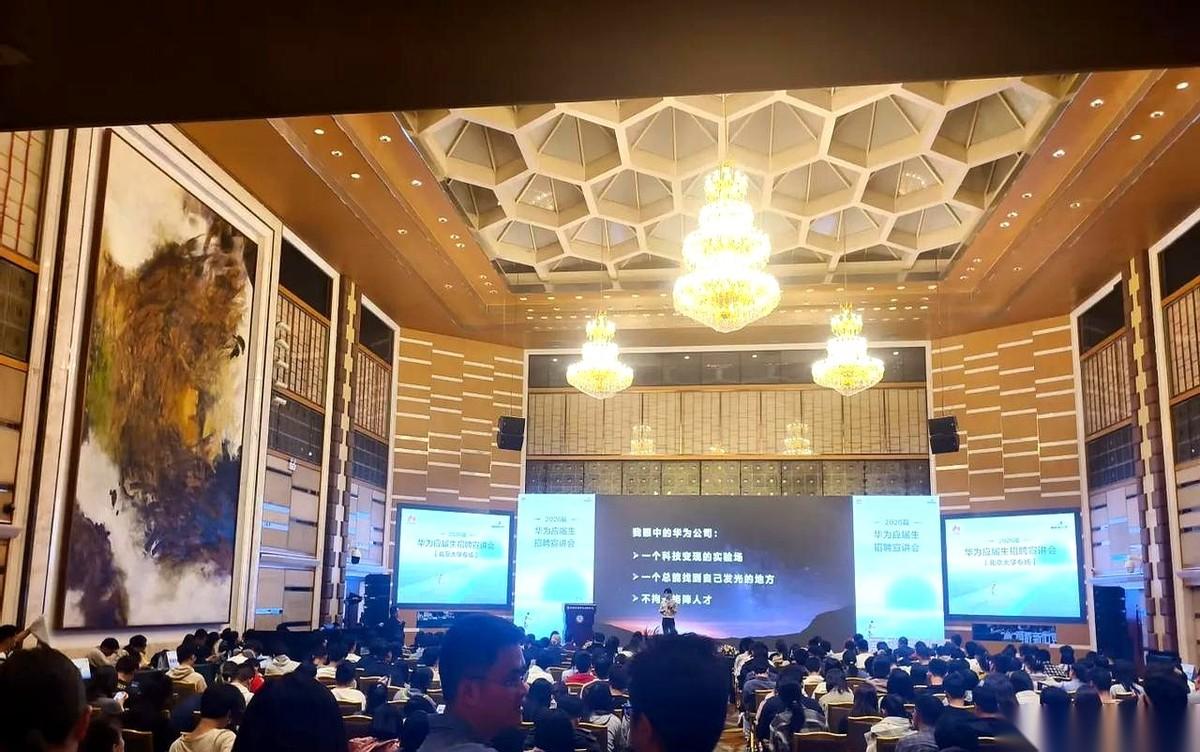 照片刷到我这儿，我愣了半天。
乌泱泱一片，全是人头。地点，北大。主角，华为。
一