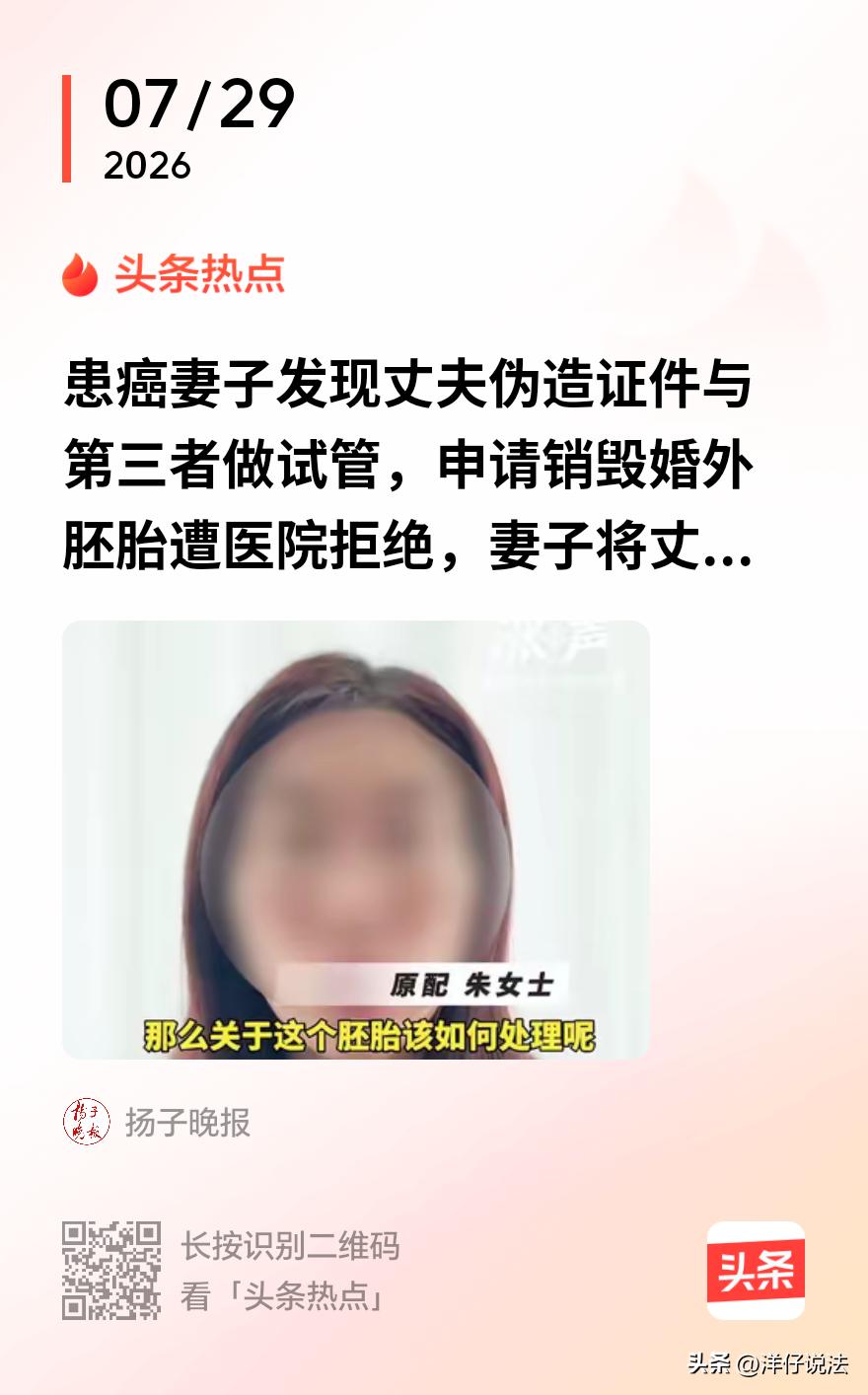 “太离谱！”上海，一女子患肺 癌休养期间，意外发现丈夫背着她爱上了别人，还拿着伪