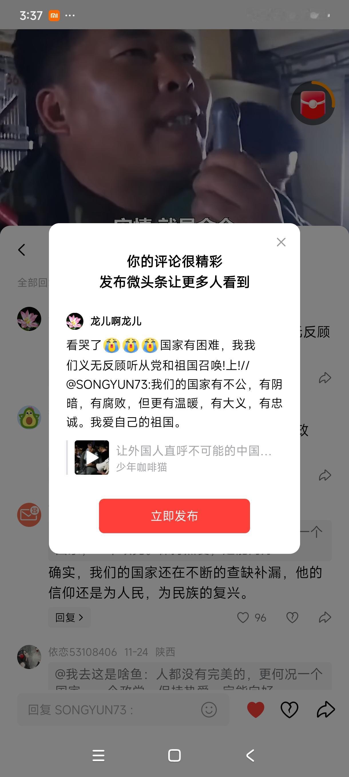 看哭了[流泪][流泪][流泪]国家有困难，我我们义无反顾听从党和祖国召唤!上!/