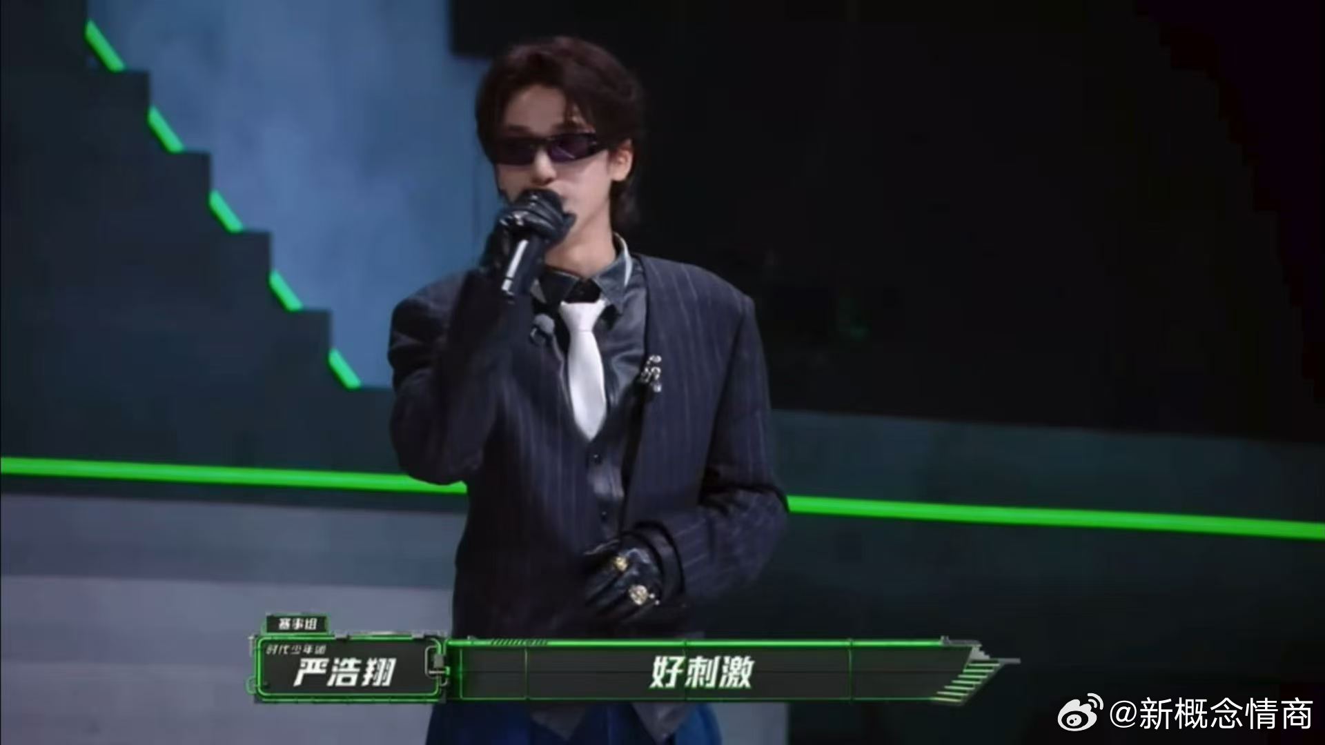 严浩翔看分组表说"好刺激"时王一珩已经开始撇嘴了——小孩心思全写脸上：我不服被安