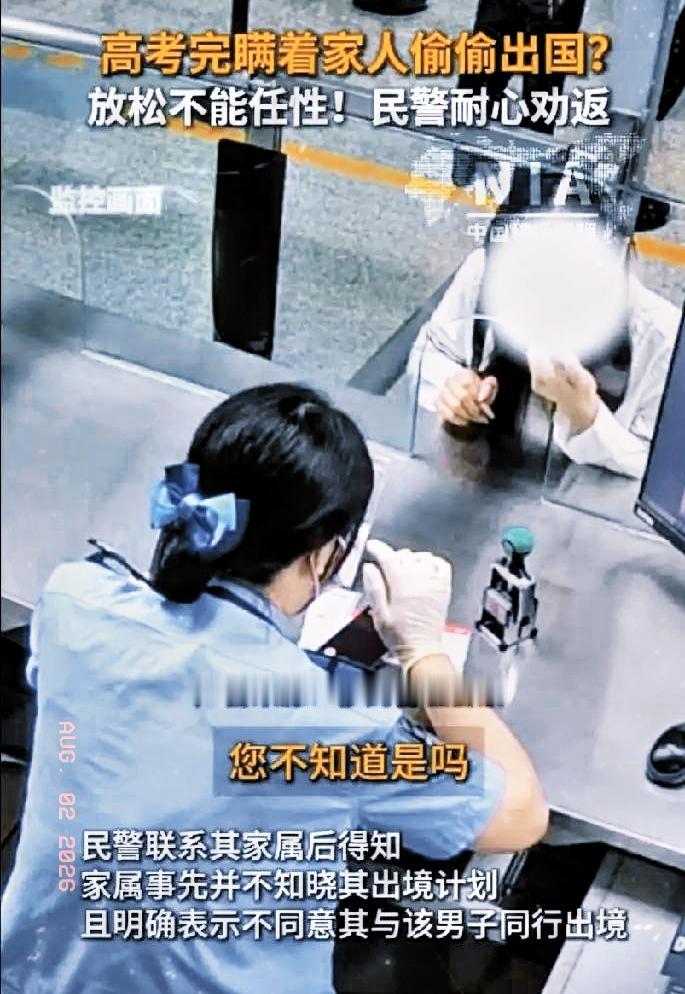 登上人民日报的暖心拦截，很多人却没看懂这件事真正值得深思的地方。一名刚考完高考的